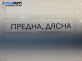 Спирачен апарат за Nissan X-Trail I SUV (06.2001 - 01.2013), позиция: предна, дясна