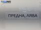 Полуоска за Nissan X-Trail I SUV (06.2001 - 01.2013) 2.2 dCi 4x4, 136 к.с., позиция: предна, лява