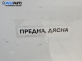 Кора врата за Opel Astra J Sports Tourer (10.2010 - 10.2015), позиция: предна, дясна