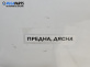 Врата за Daihatsu Gran Move Minivan (10.1996 - 08.2002), 4+1 вр., позиция: предна, лява