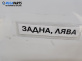Врата за Daihatsu Gran Move Minivan (10.1996 - 08.2002), 4+1 вр., позиция: задна, лява