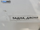 Стоп за Daihatsu Gran Move Minivan (10.1996 - 08.2002), позиция: дясна