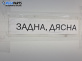 Кора врата за Daihatsu Gran Move Minivan (10.1996 - 08.2002), позиция: задна, дясна