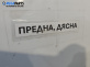 Механизъм ел. стъкло за Suzuki SX4 Hatchback (06.2006 - 12.2013), позиция: предна, дясна