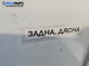 Уплътнение за врата за Suzuki SX4 Hatchback (06.2006 - 12.2013), позиция: задна, дясна