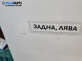 Праг за Suzuki SX4 Hatchback (06.2006 - 12.2013), 4+1 вр., позиция: лява