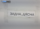 Спирачен апарат за Suzuki SX4 Hatchback (06.2006 - 12.2013), позиция: задна, дясна
