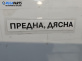 Лайсна за Ford Mondeo III Turnier (10.2000 - 03.2007), позиция: предна, дясна