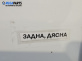 Кора врата за Ford Mondeo III Turnier (10.2000 - 03.2007), позиция: задна, дясна