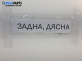 Спирачен апарат за Mercedes-Benz Vito Bus (638) (02.1996 - 07.2003), позиция: задна, дясна