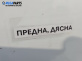 Кора врата за Mazda 6 Station Wagon I (08.2002 - 12.2007), позиция: предна, дясна