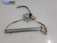 Машинка ел. стъкло за Nissan X-Trail I SUV (06.2001 - 01.2013), позиция: предна, лява
