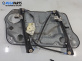 Механизъм ел. стъкло за Volkswagen Jetta IV Sedan (07.1999 - 12.2005), позиция: предна, дясна