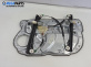 Механизъм ел. стъкло за Volkswagen Polo Hatchback IV (10.2001 - 12.2005), позиция: предна, лява