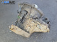 Ръчна скоростна кутия за Opel Movano A Box (01.1999 - 04.2010) 2.5 CDTI, 120 к.с.