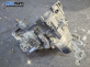 Ръчна скоростна кутия за Renault Scenic I Minivan (09.1999 - 07.2010) 2.0 16V (JA1B, JA1D), 139 к.с.