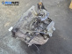 Ръчна скоростна кутия за Skoda Octavia I Hatchback (09.1996 - 12.2010) 1.8 T, 150 к.с.