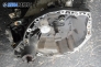 Ръчна скоростна кутия за Renault Laguna I Grandtour (09.1995 - 03.2001) 2.0 16V (K56D/M), 139 к.с.