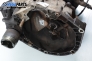 Ръчна скоростна кутия за Fiat Punto Hatchback II (09.1999 - 07.2012) 1.2 60 (188.030, .050, .130, .150, .230, .250), 60 к.с.